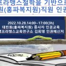 홍파복지원 대린원 이미지