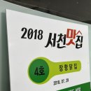 장항닭집 이미지
