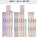 한라비발디아파트102동 앞 이미지