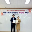 서울시강동구도시관리공단 이미지
