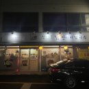 삼방초닭한마리칼국수 이미지