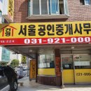 SN공인중개사사무소 이미지