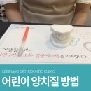 이앤장치과의원 이미지