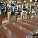 휘트니스피플 우먼 상동점 이미지