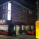 서가네불백
