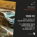 만도카광택 | 썬팅을 위해 안양썬팅 카프렌즈에 입고 : 아우디 A4...유리막코팅시공 그리고 만도블랙박스 시공으로...