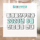 봄산부인과의원 이미지