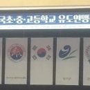 국민 유도관 이미지