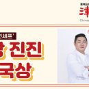 진진상회