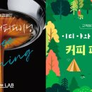 커피와함께라면 - 익산시 동서로61길 7 | 커피와함께라면
