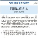 입에 착착붙는 일본어 이미지