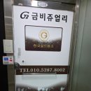 금비쥬얼리 이미지
