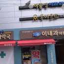 이종선치과의원