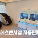 워시팡팡셀프빨래방청주