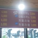 강지네 옛날 팥빙수 이미지