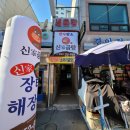 신가곰탕 이미지