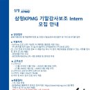 삼정회계법인 이미지