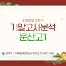 운산고등학교 이미지