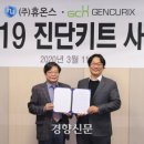 (주)젠큐릭스 이미지