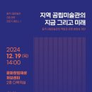 시립미술관 이미지
