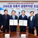 주차장 부지 진출입로