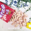그루아미 | 농심 딸기바나나킥 가격 맛 솔직후기 봉지과자 바나나킥딸기맛 영양성분 칼로리