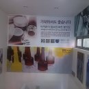 동방프라스틱 이미지