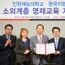 인천재능대학교 이미지