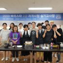 커피바리스타 자격증 과정 이미지