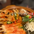 연신내 이슬집 후기/연신내 이슬집/체다 모짜 감자전/삼겹살 소면/빨간 꼬치 어묵탕 솔직 후기💧