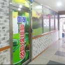 (주)미래이엔지