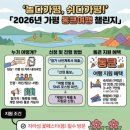 지리산카약학교 | 🌊 2026 국내 체류형 여행·지역축제 총정리｜제주 보목자리돔축제부터 춘천마임축제·남도 기차둘레길까지