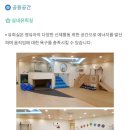 제2포키즈 어린이집 이미지