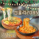 선흘리2085