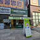 하나석유·파주얼음 | 파주 야당역 카페 우지커피 메뉴 가격 정보와 방문 후기