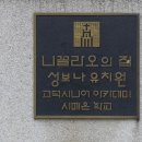 성보나유치원 이미지