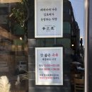 삼정옥