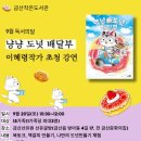 금산작은도서관 이미지