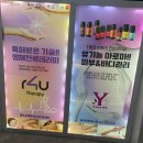 와이아로마스파 티스토리
