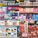 주) 신세계이마트 가양점 | 이마트 전단지 물가안정 2월 이번 주 행사 품목은?