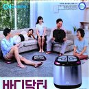 바디닥터 네이버블로그