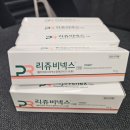 청주플러스약국 | [오창바른약국]청주 리쥬비넥스 취급약국/PDRN함유 크림/리쥬비넥스/리쥬올/리쥬비온