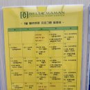 벨르마망 이미지