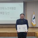 용인도시공사 노동조합 | 용인도시공사노동조합, 제11대 위원장에 양희정 위원장 재당선