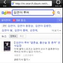 김연아 루머 “결혼설, 출산설등 충격” 공식입장(현 검색어 순위 2위) 이미지