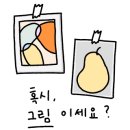 소마 드로잉카페 송리단길점