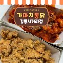 마니마니통닭