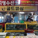 지영수산 이미지