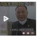 Re: 국내 최초 '양팔없는 교수'!! 이미지