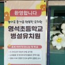 명석초등학교 이미지